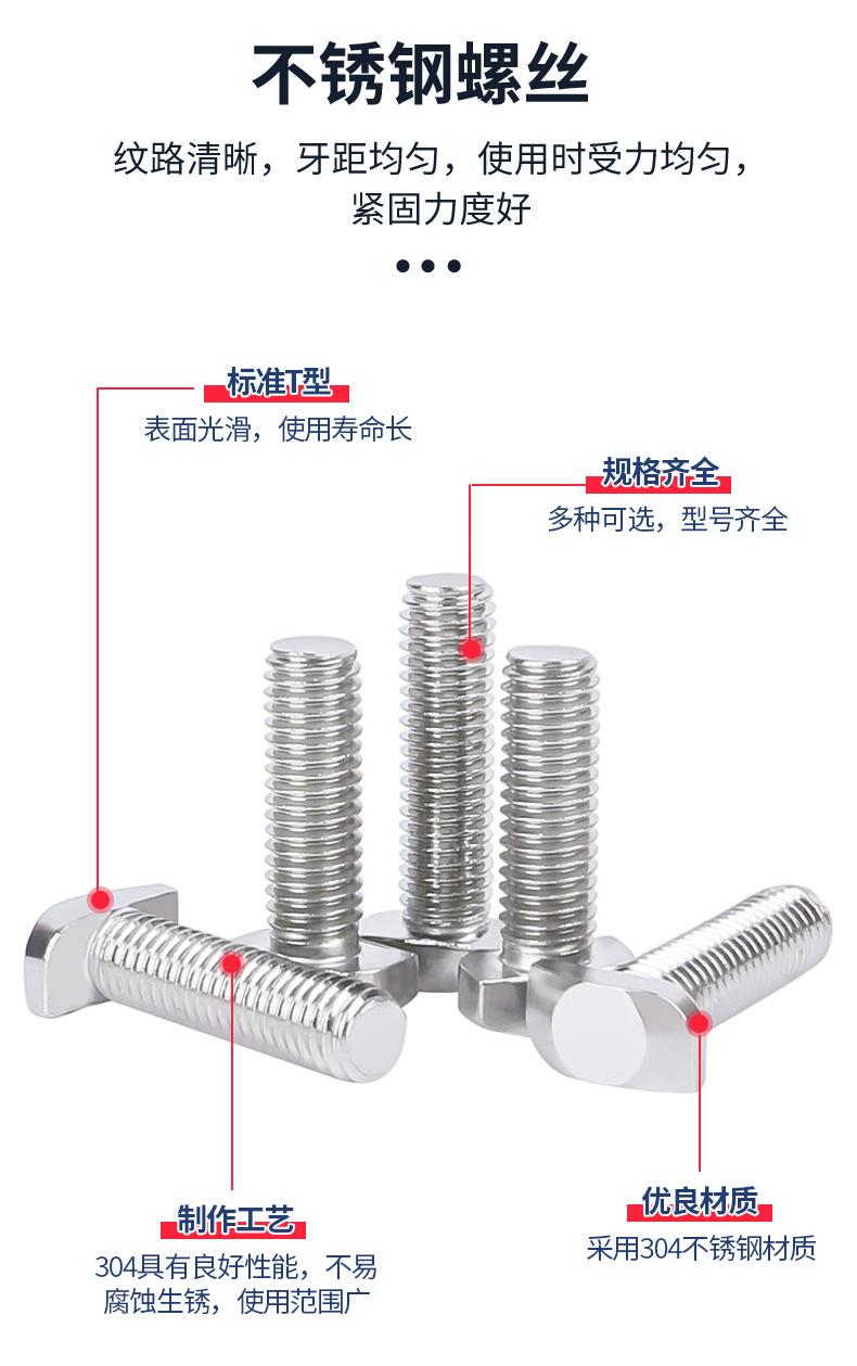不锈钢t型螺丝13_03.jpg
