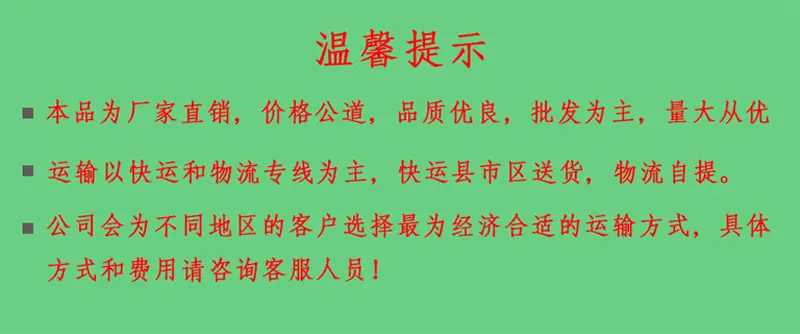 友情提示