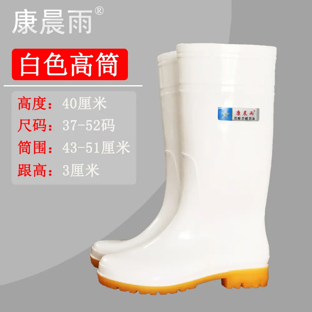 白色高筒0