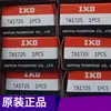 En stock Japón rodamiento IKO rodamiento de agujas rodamiento de rodillos TA1725 rodamiento de rodillos