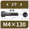 Tornillos de Hexágono Interior, Grado 12.9, Alta Resistencia, Rosca Completa, Rosca Parcial, Tornillos Negro Mate, Cabeza Cóncava, Tornillos de Cabeza Cilíndrica M3 M10