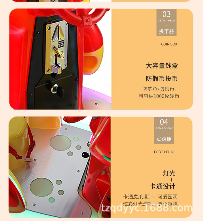 小虎摇摇车_13.jpg