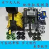 Propulsor Subaquático Sem Escovas, Acessórios para Drone de Pesca com Câmera, Controle Remoto com Fio Controlado Eletricamente, Acessórios para Robô Subaquático Rov