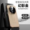 Funda de alta gama para Huawei Mate70pro, anticaídas, M70RS, funda de cuero especial de segunda mano