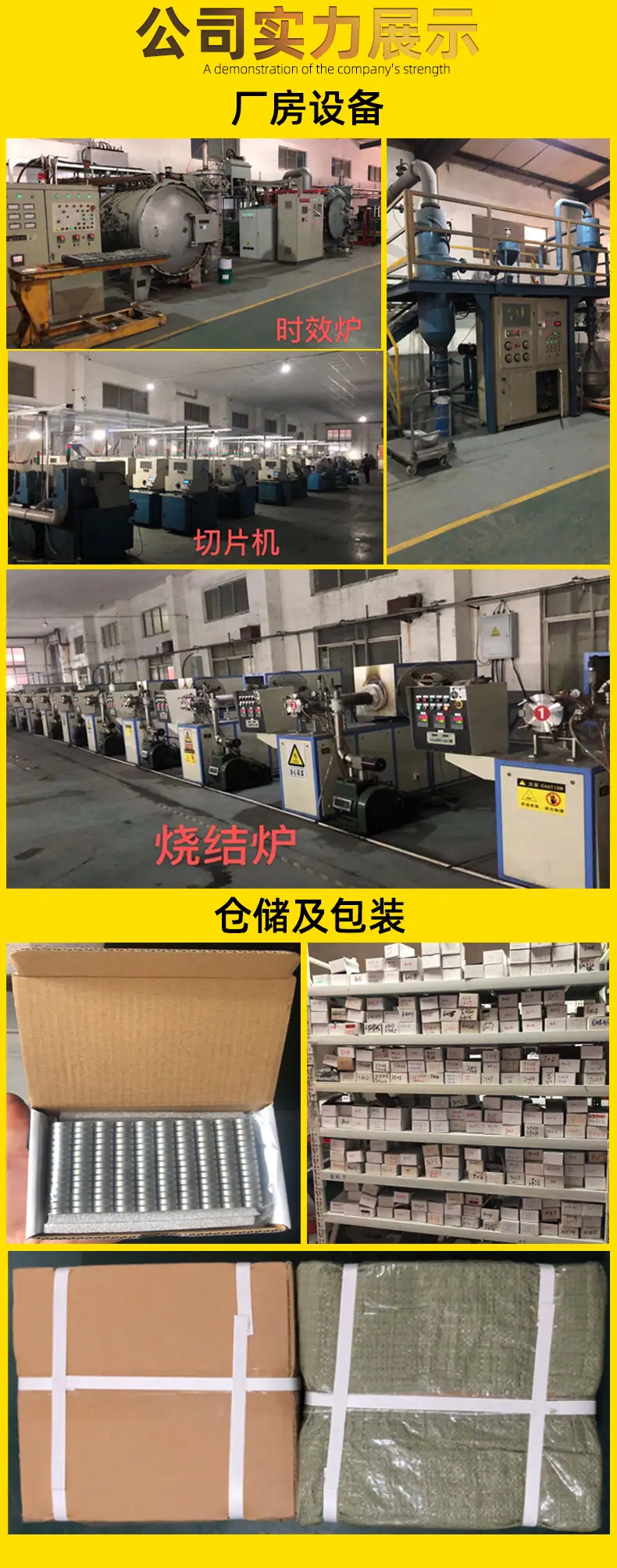 金磁详情页790_10