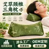 Almohada de Ajenjo, Caja de Regalo de Almohada Cervical de Ajenjo, Almohada de Masaje de Ajenjo, Almohada de Moxibustión, Almohada Triangular para Protección del Cuello al Dormir de Lado