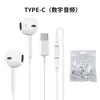 Afm aplicável Fones de ouvido com fio Apple tipo C semi-in-ear plug direto para celular Fones de ouvido com controle remoto com fio de alta qualidade fábrica