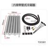 Modificación de Coche General Coche Aire Acondicionado Tubo de Escape Tipo Tubo Condensador Radiador Condensador de Coche 4 Filas 6 Filas 8 Filas