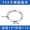Anillo de Acero Inoxidable 304 Anillo Sólido Soldado Anillo Tórico Anillo de Acero Sin Costura Anillo de Yoga Anillo de Conexión Circular
