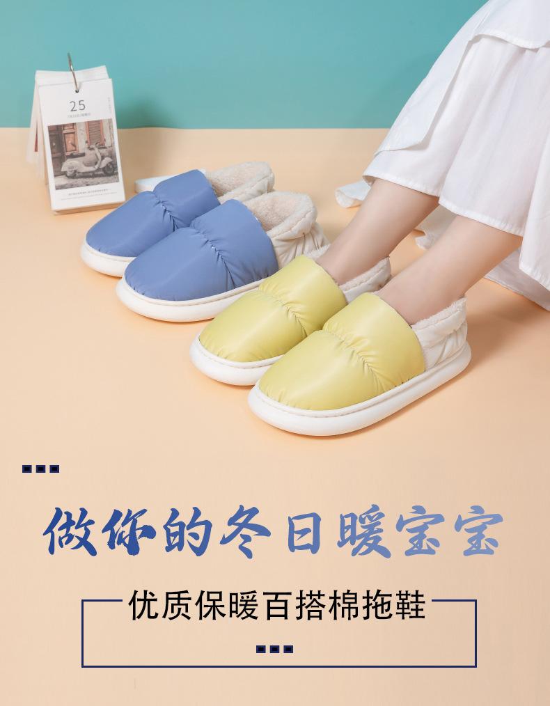 子夜棉鞋1_01
