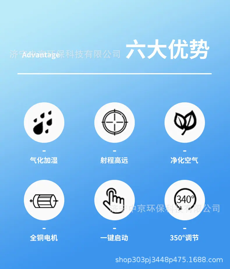 详情页雾炮_02