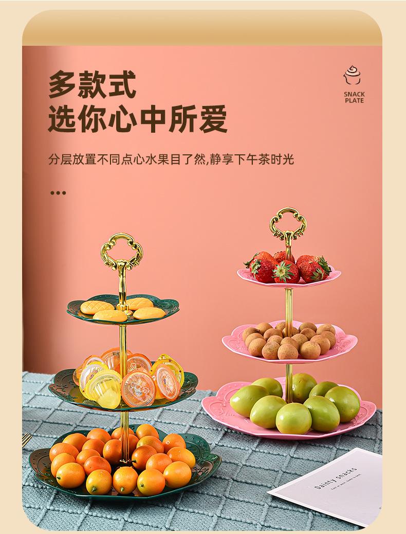 三层干果盘 零食架 水果盘果盘三层点心架塑料婚礼干果盘蛋糕盘水果盘蛋糕架生日糖轻奢果盘