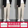 Pantalones de Seda de Hielo para Hombre Verano Nuevo Pierna Ancha Rectos Sueltos Casuales Pantalones de Traje para Primavera y Otoño