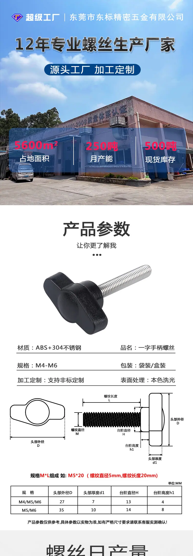 东标304一字新详情_01.jpg