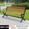 Sillas de Parque, Bancos para Exteriores, Sillas con Respaldo para Exteriores, Asientos de Ocio de Madera Maciza Anticorrosiva, Madera Plástica, Bancos para Patio Comunitario