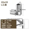Conector de Tubo Cuadrado de Acero Inoxidable 20/25/30 Unión de Tubo de Acero Galvanizado Sujetador sin Soldadura para Barandilla Estante Mesa