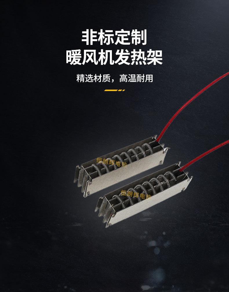暖风机发热架详情_05.jpg