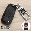 Especial para funda de llave trasera de coche Hyundai Kia Volkswagen Audi Chevrolet KD modificado plegable adicional de repuesto bolsa