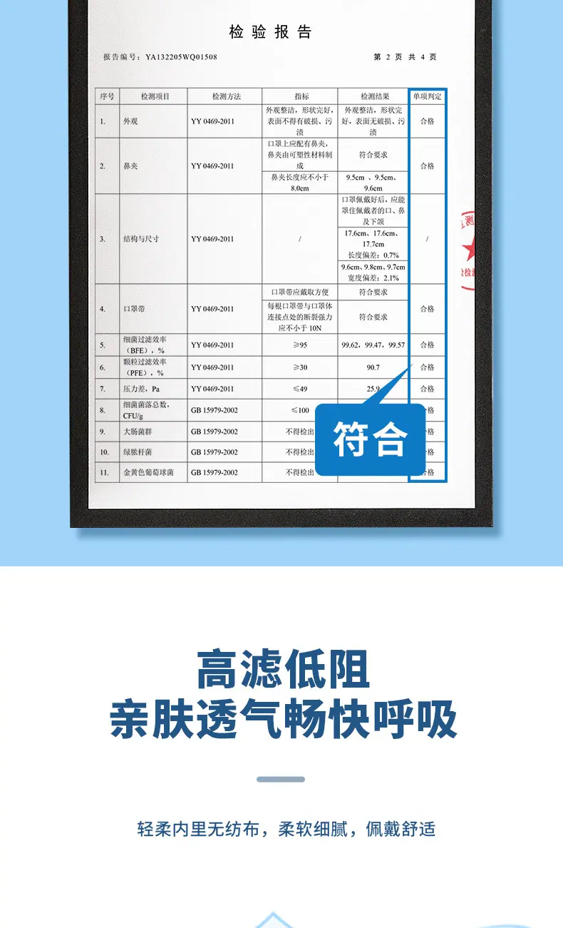 富士民-成人-10只袋装华拓-详情_03.jpg