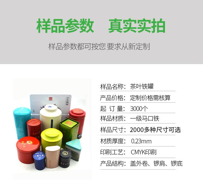 茶叶铁罐定制3