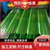 Teja de Acero Color Galvanizado 0.5 mm Tipo Suministro de Fábrica 900 Gran Fábrica de Estructuras de Acero con Tablero Corrugado de Esquina Tipo 820