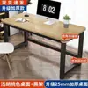 Escritorio de Computadora de Escritorio Engrosado Mesa de Estudio para el Hogar Mesa Redondeada de Acero y Madera Escritorio Rectangular Simple para Dormitorio y Oficina