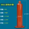 Jeringa Dispensadora de Pegamento Americana 30cc 55cc Máquina Dispensadora de 10 Puntos Accesorios de Punta de Aguja Resistente a Altas Temperaturas Capacidad Engrosada Promoción del Fabricante