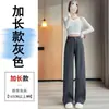 Traje Otoño Temprano 2026 Pantalones de Pierna Ancha para Mujer Nuevos Rectos Hasta el Suelo Casual Petite Estrechos de Cintura Alta Pantalones de Traje con Caída