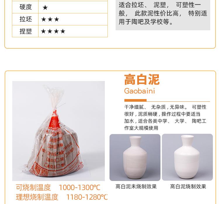 20斤陶泥详情_07.jpg