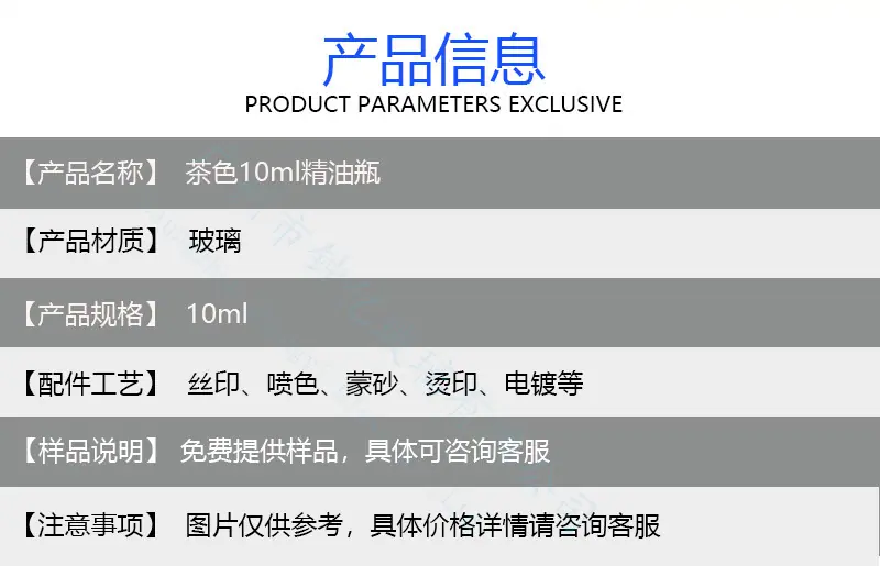 产品信息模板.jpg