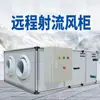Gabinete de viento para aire acondicionado de aire fresco tipo techo combinado personalizado para taller, silencioso, gran volumen de aire, suministro de aire a larga distancia, gabinete de viento de chorro de aire