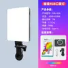 Luz de Relleno LED Mini Portátil para Transmisiones en Vivo, Fotografía, Iluminación de Belleza para Selfies, Luz de Bolsillo Multifuncional Universal a Todo Color RGB
