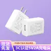 Cargador de 5V2A Cargador de Teléfono Móvil Enchufe USB Adecuado para Carga Rápida Cargador de Apple Certificado 3C Stock al por Mayor