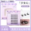 Moe Ciliary Glue-free Series Natural Grosso Preguiçoso Cluster Único Segmentado Simulação Espelho Estilo Cílios Postiços Novato