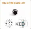 Conector de Enchufe de Aviación Sin Soldadura M12 Impermeable Sensor de Metal 4 Núcleos 5 Pines 8 Agujeros Par Macho y Hembra de 12 Núcleos Metabo
