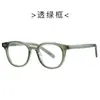 Nuevas Gafas de Moda Estilo Coreano Tr90 Anti-Luz Azul con Patillas y Montura Versátil Montura para Gafas de Miopía 28005