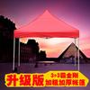 Nueva carpa cenador simple para exteriores, carpa cuadrada para puesto, cenador plegable móvil, sombrilla cuadrada, cochera solar, sombrilla