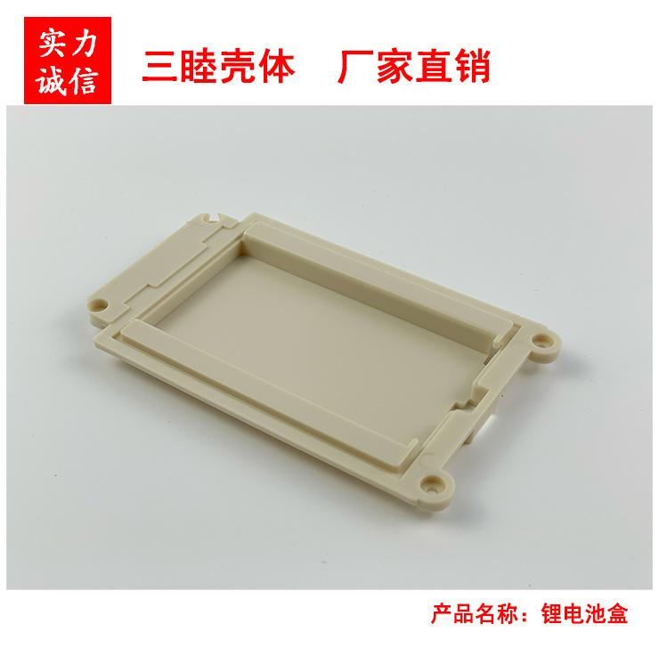 锂电池盒（1）