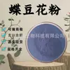 Extracto de Planta de Polen de Flor de Guisante Mariposa Extracto de Flor de Guisante Mariposa Polvo Materia Prima de Grado Alimenticio Polvo Soluble en Agua Alto Contenido