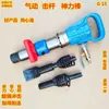 Martillo Neumático Palo Poder de Dios Martillo Perforador Palanca de Neumático Herramienta de Reparación de Neumáticos Raspador Neumático para Neumáticos Cabeza Raspadora Cabeza de Martillo Cabeza Puntiaguda