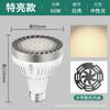 Bombilla Foco Led Fuente de Luz para Riel Cob para Uso Comercial en Tiendas de Ropa Par30 Luz de Fondo para Riel Base de Rosca E27