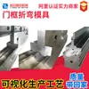 Molde para louver de máquina plegadora, molde de una salida y un punzón, molde para orificio de enfriamiento, molde para conformado de brida convexa hecho a medida