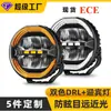 Luces Euro Truck de 9 pulgadas Ece E-Mark Focos Euro Truck Focos para Coche Luces para Vehículos Todoterreno con Intermitencia Secuencial