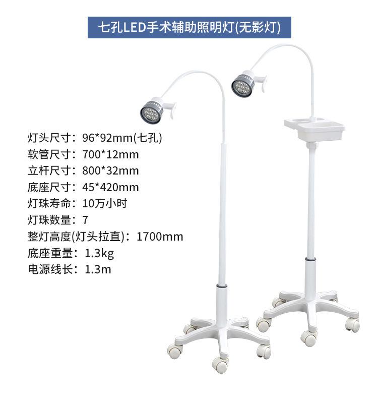 七孔冷光灯详情_18.jpg
