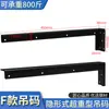 Colgador de Fábrica Colgador Pesado Código Colgante Gabinete Colgante Soporte de Gabinete Baño Soporte Invisible Soporte Colgante Soporte para Mueble de TV Colgante
