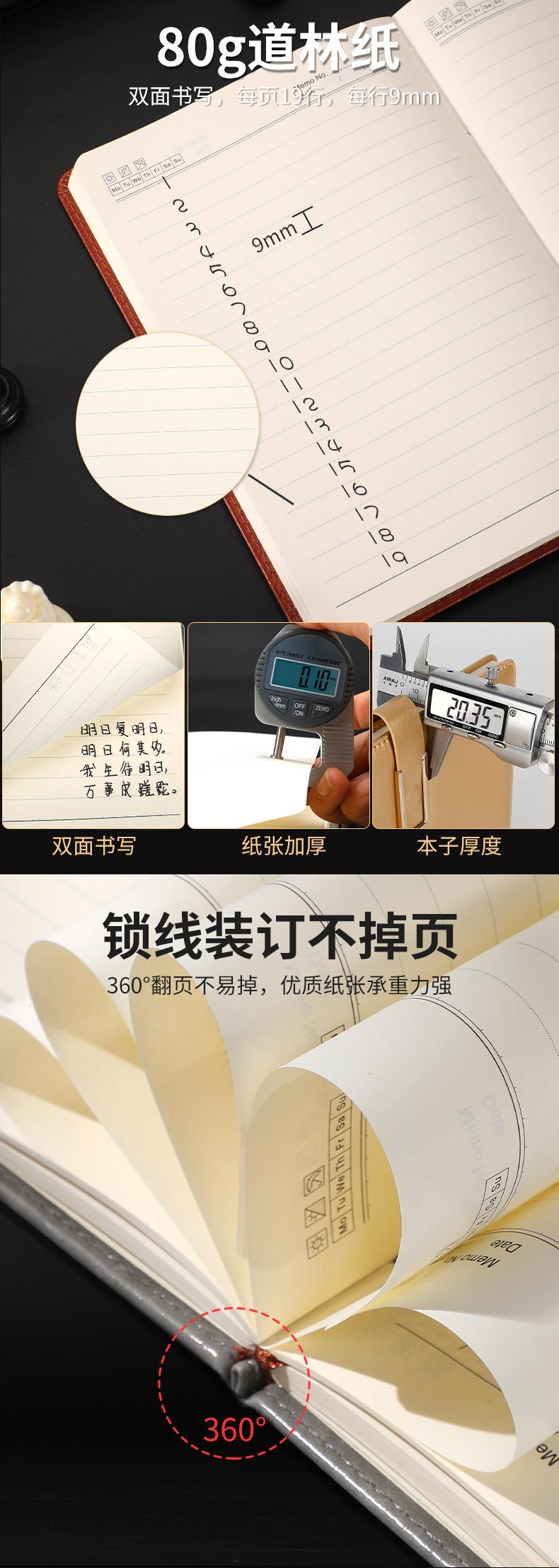 商务笔记本