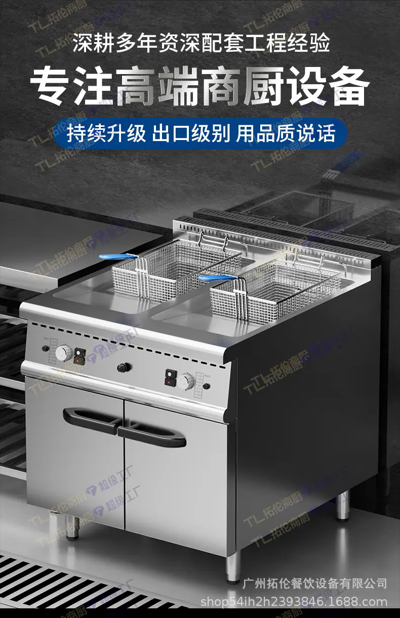 炸炉组合炉详情_13.jpg