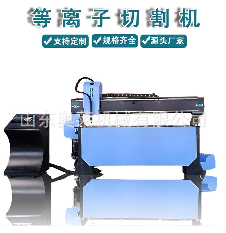 等离子切割机详情页_01.jpg
