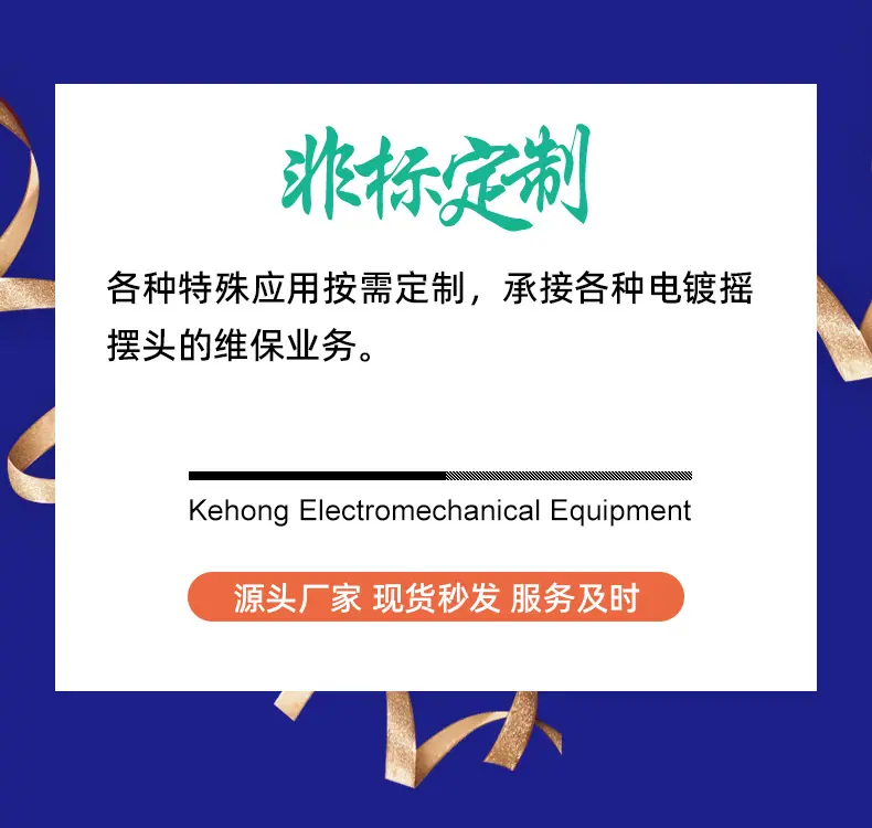 旋转摇摆头-非标定制详情页_11.jpg