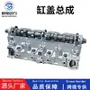 Adecuado para modelos Peugeot 1.9TD 405TD 306TD; número de pieza 0200.J6 908168; Conjunto de culata XUD9TE